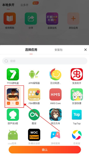 贪玩游戏盒手机版 贪玩游戏盒手机版