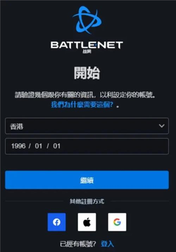 暴雪战网国际服手机客户端下载最新版