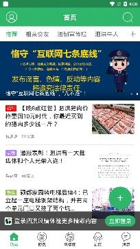 泗洪风情网人才招聘app安卓版