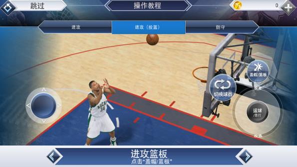 NBA2K22安卓版