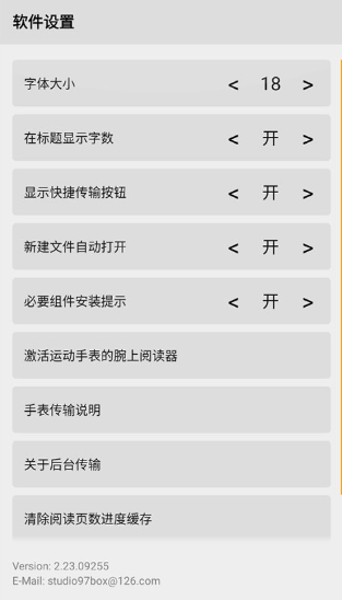 华为腕上手记app