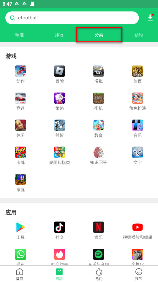 apkpure软件 apkpure软件