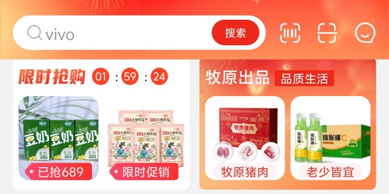 聚爱优选Pro最新版