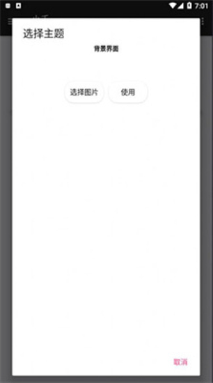 小千主题修改器