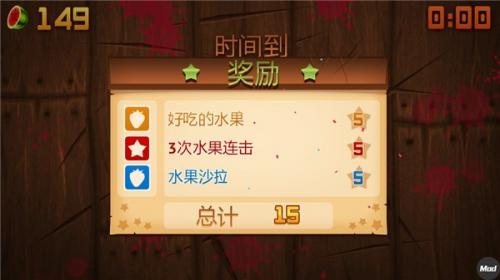 水果忍者经典版