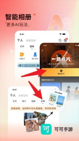 电信魔盘APP 第1张图