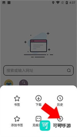 万能浏览器 第6张图