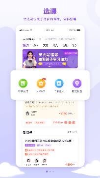 星火教育一对一app安卓版 星火教育一对一app安卓版