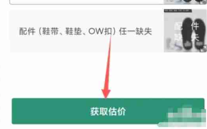 得物app安卓版 得物app安卓版