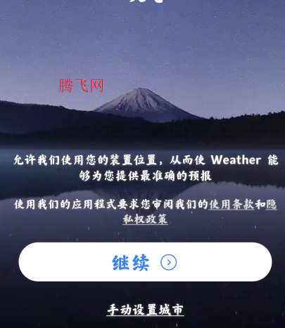 Live Weather官方版