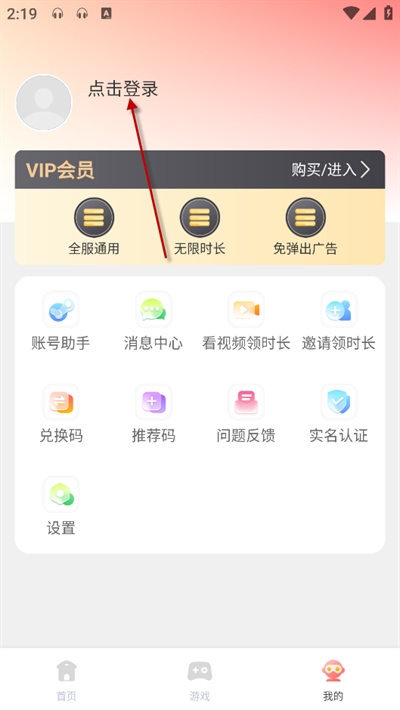 飞鸽云游戏app下载最新版 飞鸽云游戏app下载最新版