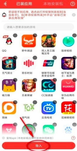 虫虫助手更新版 虫虫助手更新版