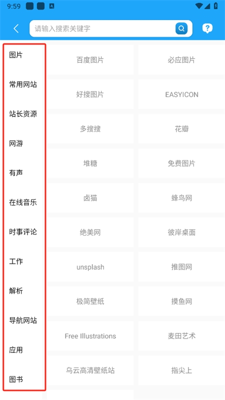 资源大师plus软件安卓手机版 资源大师plus软件安卓手机版