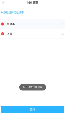 简单天气预报app 简单天气预报app