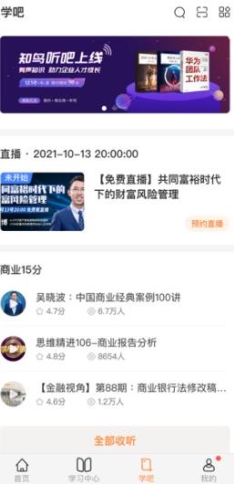 V乐学app最新版本 V乐学app最新版本