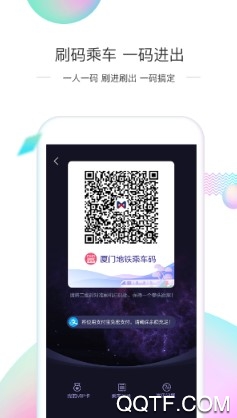 厦门地铁官方版 厦门地铁官方版