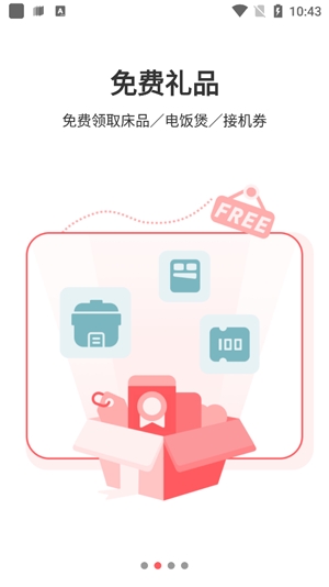 异乡好居app官方版 异乡好居app官方版