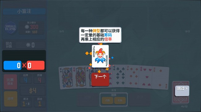 小丑牌手机版最新版