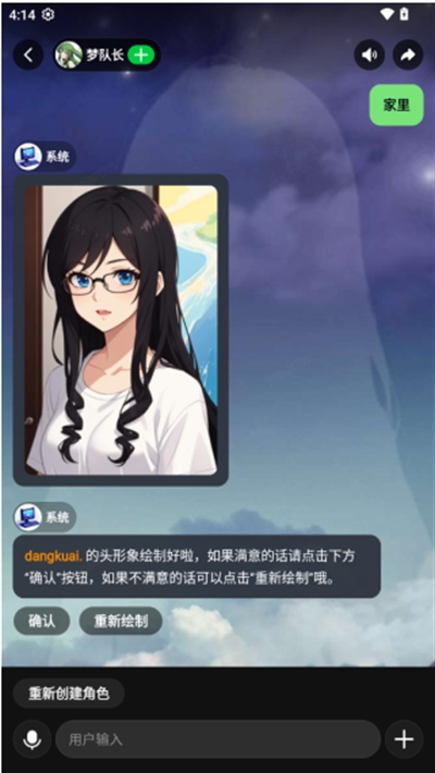 造梦次元app下载组新版 造梦次元app下载组新版