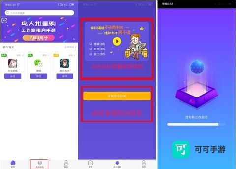 鸟人助手 第9张图