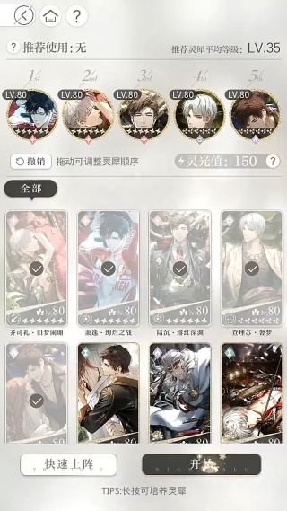 光与夜之恋云游戏