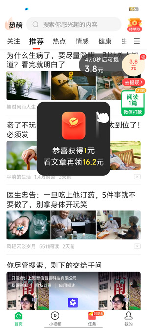 中青看点官方下载安装免费 中青看点官方下载安装免费