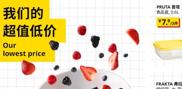 IKEA宜家家居-网上商城