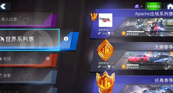 狂野飙车8离线版