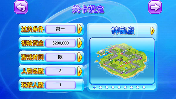 大富翁4单机手机版