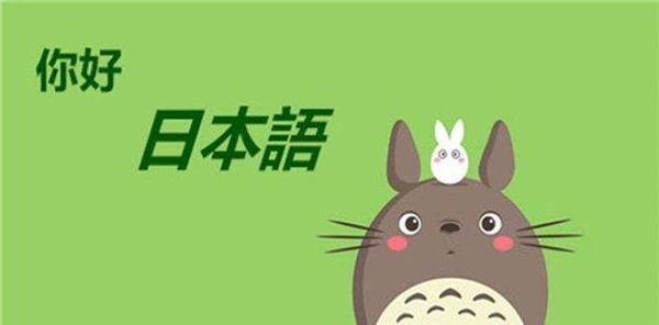 最最日语课程app最新版 最最日语课程app最新版