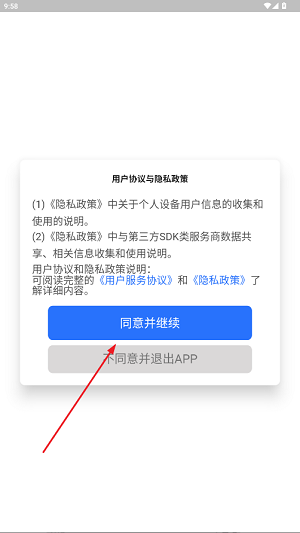 顺单侠app最新版 顺单侠app最新版