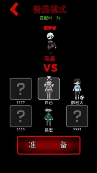 猛鬼宿舍金币反增不减版本