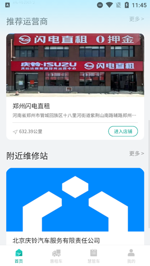 铃聚力app最新版 铃聚力app最新版