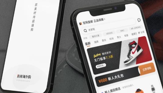 别样海外购app最新版 别样海外购app最新版