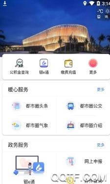 i银川app最新版