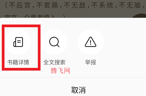 常读小说app官方版(常读免费小说) 常读小说app官方版(常读免费小说)