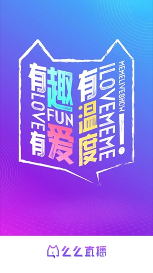 么么直播视频交友软件官方版 么么直播视频交友软件官方版