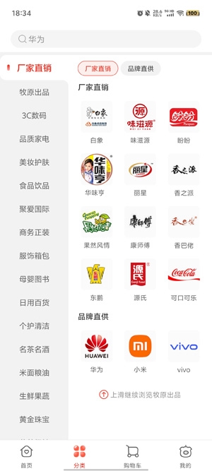 聚爱优选Pro最新版