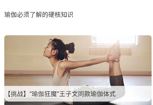 YUREN瑜伽app官方版 YUREN瑜伽app官方版