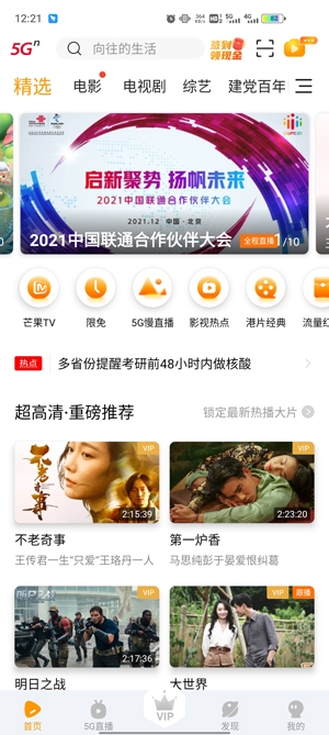 沃视频免流版 沃视频免流版