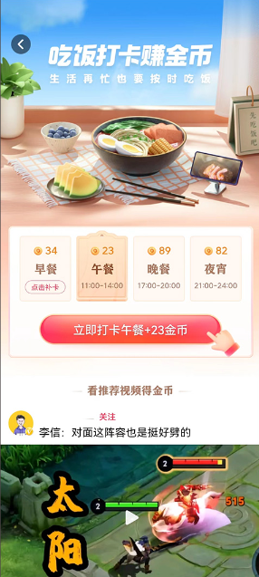 西瓜视频极速版 西瓜视频极速版