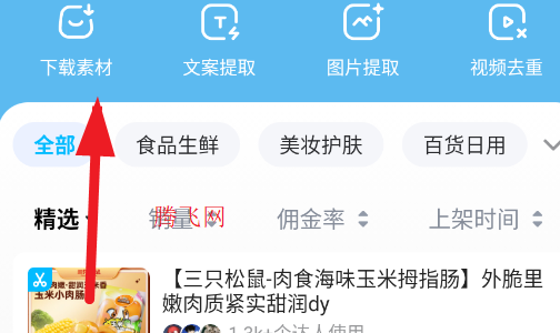 天天速剪app手机版