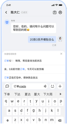 千牛工作台app最新版 千牛工作台app最新版