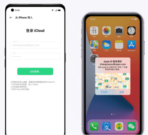 oppo手机搬家app(Clone Phone)官方版