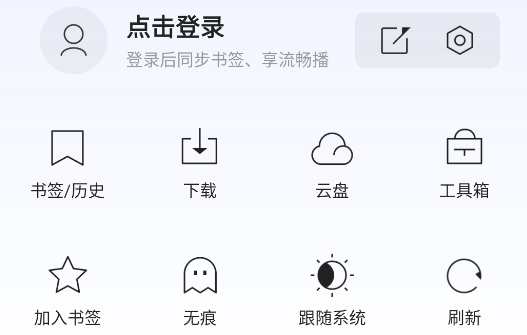 迅雷浏览器app官方版 迅雷浏览器app官方版