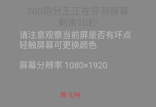 360跑分王app手机版 360跑分王app手机版
