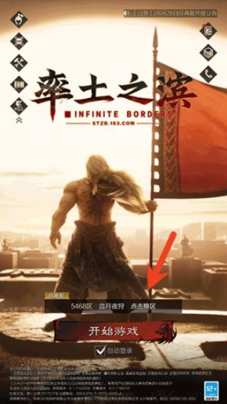 率土之滨青春版