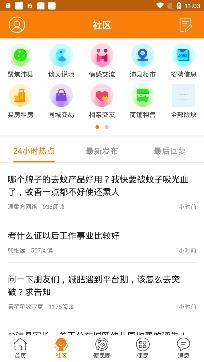 沛县便民网最新招聘app安卓版 沛县便民网最新招聘app安卓版