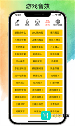 极简音效助手 第1张图