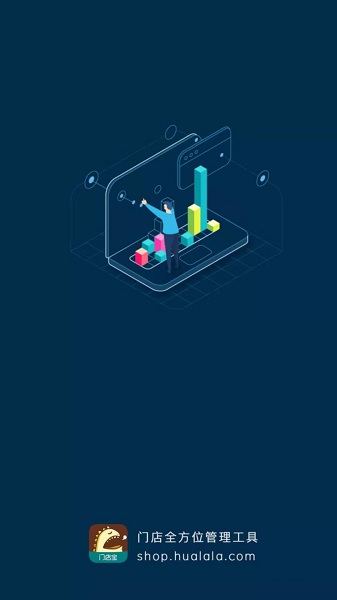 哗啦啦门店宝商户中心